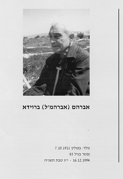 אברהם (אברהמ'ל) ברוידא