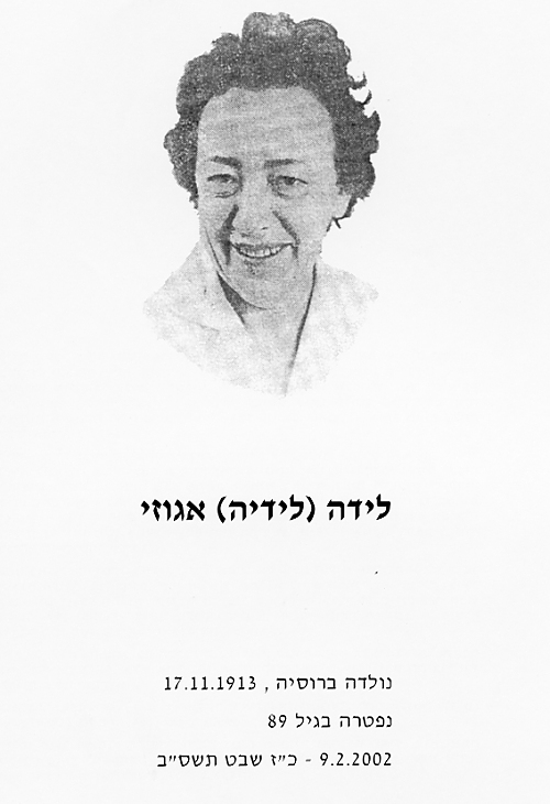 לידה (לידיה) אגוזי