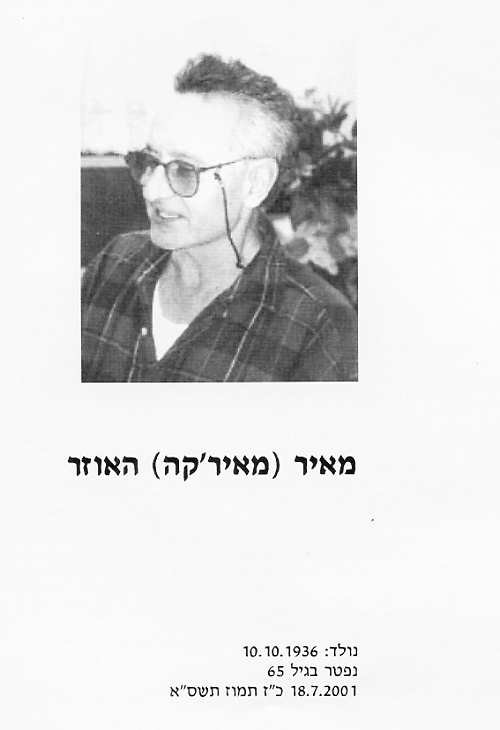 מאיר (מאיר'קה) האוזר