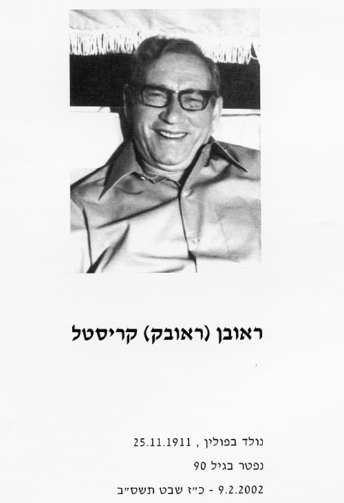 ראובן (ראובק) קריסטל