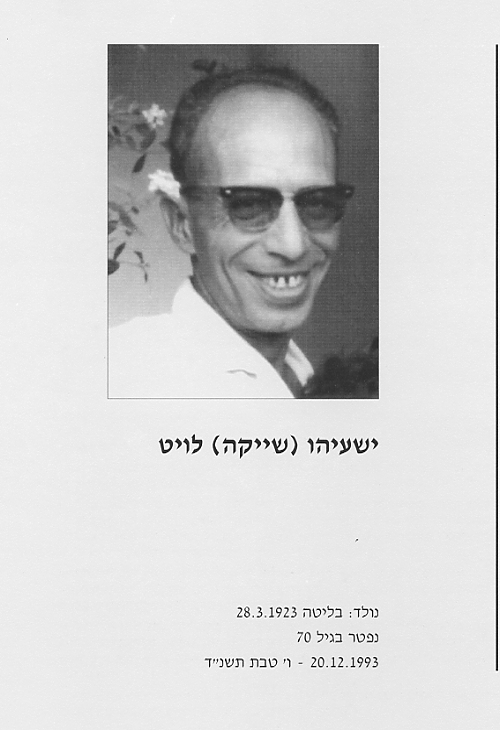 ישעיהו (שייקה) לויט